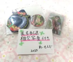 ツイステ　トレイ　バースデーセット