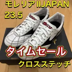 2025年最新】モレリア2japan 24の人気アイテム - メルカリ