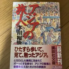 旅行人
