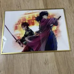 鬼滅の刃 竈門炭治郎 冨岡義勇 繋ぐ B賞 アクリル色紙