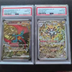 メガチャブルex MA SAR PSA10 連番 2枚セット メガチャブルex MA SAR PSA10 連番 2枚セット - メルカリ