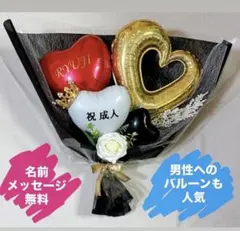王冠つき バルーンブーケ 男性 花束 卒業式 卒園式 誕生日 退職祝い