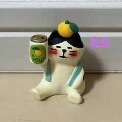 デコレ コンコンブル 乾杯ゆずサワー猫　現品