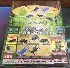 甲虫王者ムシキング 2006セカンド オフィシャルカードホルダー (w