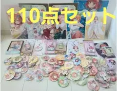五等分の花嫁　まとめ売り