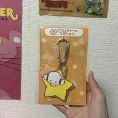 こぎみゅん アクリルキーホルダー
