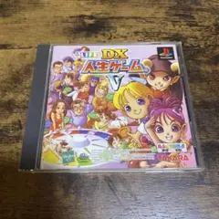DX人生ゲームV PlayStationソフト