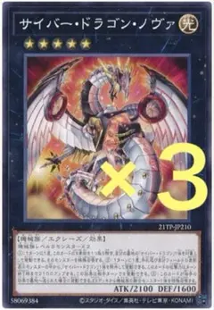 2026年最新】遊戯王 スリーブ サイバードラゴンノヴァの人気アイテム