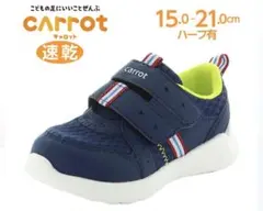 最終値下げ　新品　ムーンスター　キャロットスニーカー ネイビー 21.0 運動靴