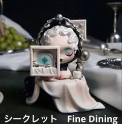 SKULLPANDA The Feast Begins シリーズ　シークレット