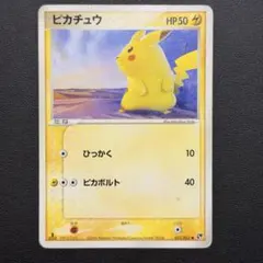 【美品】ピカチュウ ● 第2弾拡張パック 砂漠のきせき 022/053 1ed ピカチュウ ○ 第2弾拡張パック 砂漠のきせき 022/053 1ED - メルカリ