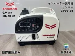 【動作良好】YANMAR ヤンマー インバーター発電機 G900iS2 8814 動作良好】YANMAR ヤンマー インバーター発電機 G900iS2 8814 - メルカリ