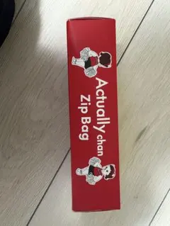 Actually chan Zip Bag