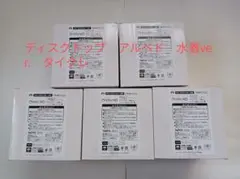 オーバーロードⅣ　Desktop Cute アルベド　水着ver. タイクレ５個