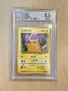 【BGS8.5】 ポケモンカード ピカチュウ 旧裏 初版 PSA8.5相当