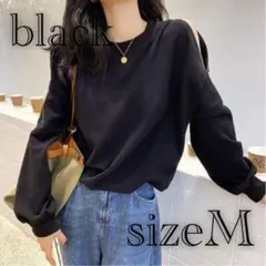 749 ジッパー付き オフショル 肩出し 長袖 ゆったり ブラック 黒 部屋着