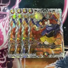 ジュラ子・リューバー ジュラ子リューバー キャラプレミアムトレジャー 4枚セット