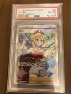 2026年最新】カイ sr psa10の人気アイテム - メルカリ