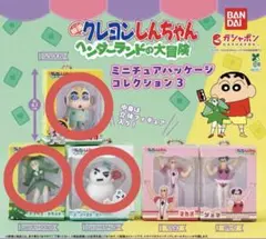 映画クレヨンしんちゃんヘンダーランドの大冒険ミニチュアパッケージコレクション3