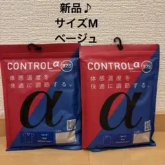 新品♪ 未使用♪ CONTROL α Mサイズ ベージュ Tシャツセット