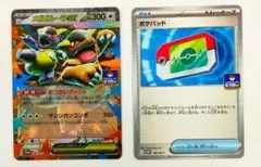 メガガルーラex ポケパッド　プロモ