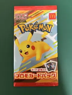 ポケモンカード　マクドナルド限定未開封品