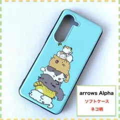 arrows Alpha F-51F M08 ケース ネコ 猫 ねこ かわいい
