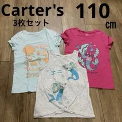 Carter's トップス【110】マーメイド3枚セット