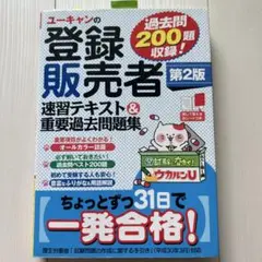キャリカレ 登録販売者テキスト8冊セット 2021年 2025年最新】登録販売者テキストの人気アイテム - メルカリ