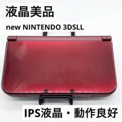 【液晶美品】Newニンテンドー3DSLL メタリックレッド 本体 動作品 IPS