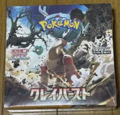 【BOX】 ポケモンカードゲーム 拡張パック クレイバーストのサムネイル