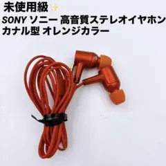 SONY MDR-NW750N 有線イヤホン レッド 本体 - メルカリ