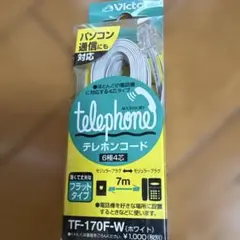 Victor TF-170F-W テレフォンコード 7m