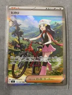 2026年最新】ヒカリ SARの人気アイテム - メルカリ