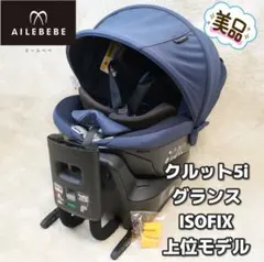 【美品】エールベベ　クルット5Oui ISOFIX 新生児 新品】エールベベ クルット5i プレミアム ISOFIX 新生児対 - メルカリ