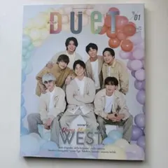 DUET 2024年1月号