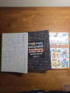 ポケモン 設定資料集＋データファイル＋図鑑 3冊セット リーリエ掲載 USUM