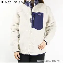 新品　 パタゴニア クラシック ジャケット レトロX ボア　フリース