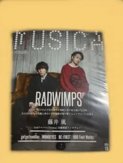 新品】 MUSICA ムジカ 2025年 10月号　 RADWIMPS　藤井風