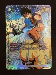 ドラゴンボール 英語版 孫悟空 SR★ パラレル FB03-064 フュージョンワールド 孫悟空 パラレル fb03-064 - メルカリ