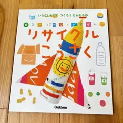 2025年最新】スーパーワイド 学研の人気アイテム - メルカリ