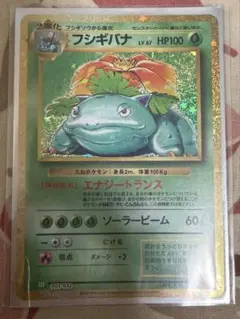 ポケモンカード フシギバナ CLASSIC クラシック 25th 初期 旧裏 - メルカリ