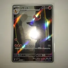 リザード AR SV2a ポケモンカード151 169/165 - メルカリ