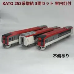 2026年最新】kato 253系の人気アイテム - メルカリ