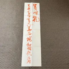 ■希少■青山杉雨  習字手本(印刷)セット 青山杉雨作品 全2冊 輸送箱無 - 書道具古本買取販売 書道古本屋