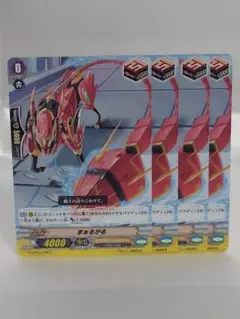ヴァンガード まぁるがる 4枚セット