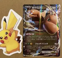 カイリューEX SR XY 拡張パック「ライジングフィスト」 キラ 100/0