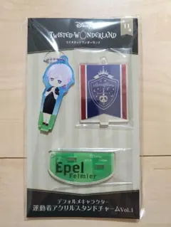 【未開封】運動着アクリルスタンドチャーム エペル