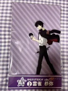 ひこくじONLINE REBORN 雲雀恭弥 キャラファイングラフ A賞 ひこくじONLINE REBORN 雲雀恭弥 キャラファイングラフ - メルカリ