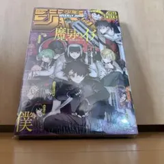 2026年最新】週刊少年ジャンプ＃2023年6・7号の人気アイテム - メルカリ
